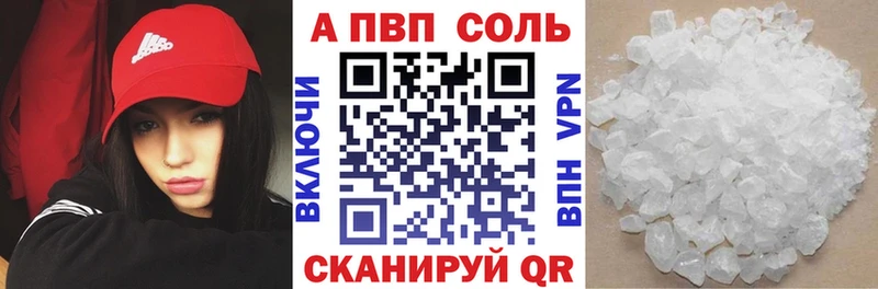 Купить закладки  Отрадный  APVP VHQ 
