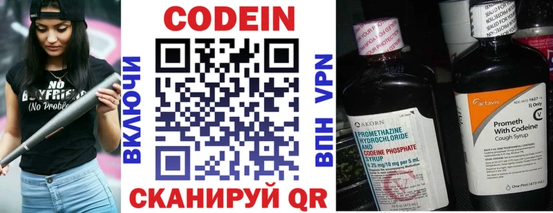 Кодеин напиток Lean (лин) Купить Отрадный