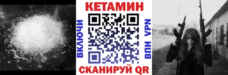 Купить закладки  Отрадный  Кетамин VHQ 
