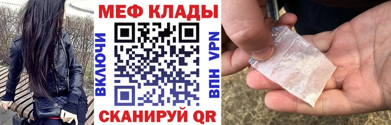 МЕФ 4 MMC  Купить  Отрадный 