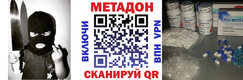 Купить где  Отрадный  МЕТАДОН белоснежный 